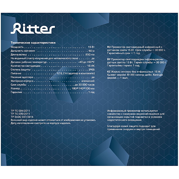 Прожектор уличный Ritter 53401 3